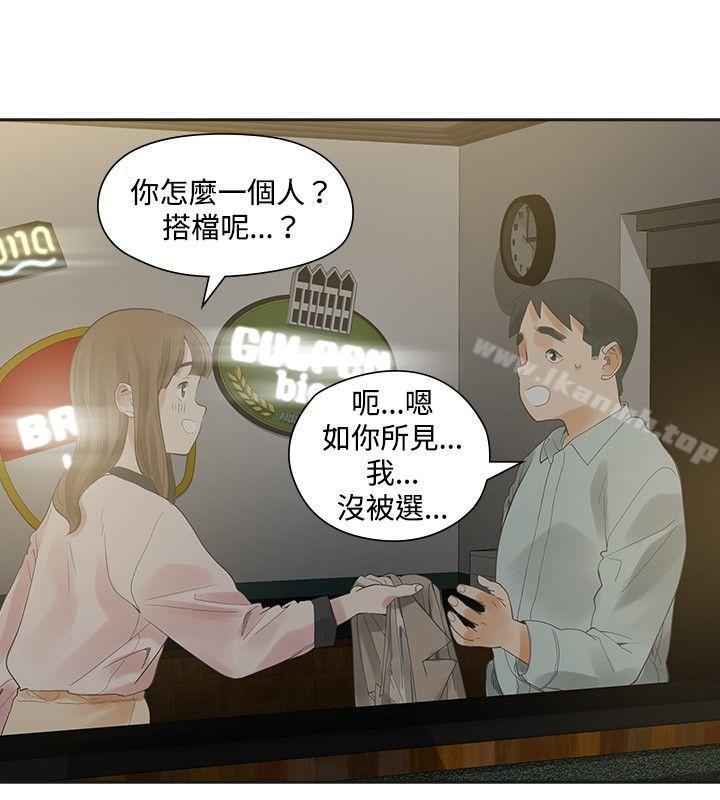 13P - 二十再重来
