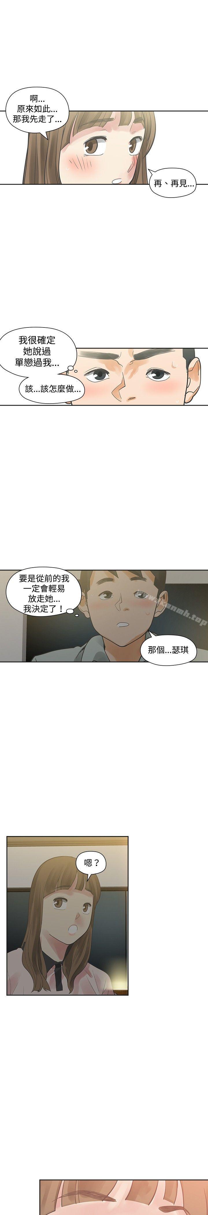 14P - 二十再重来