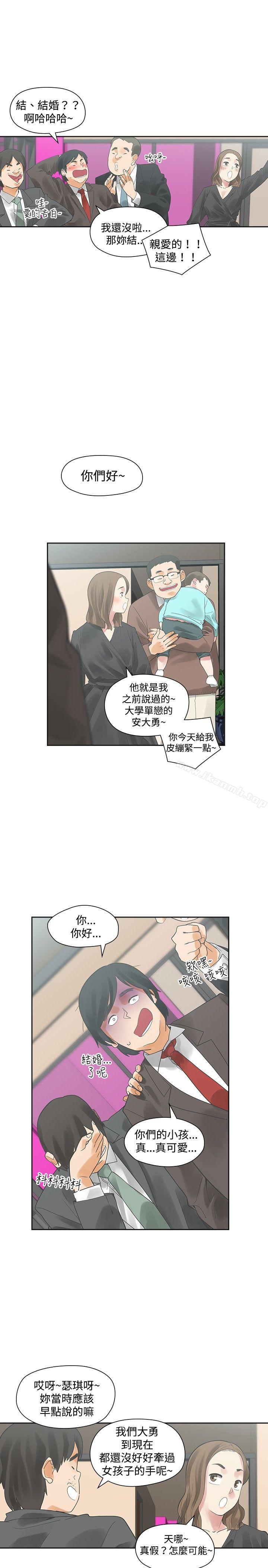 8P - 二十再重来