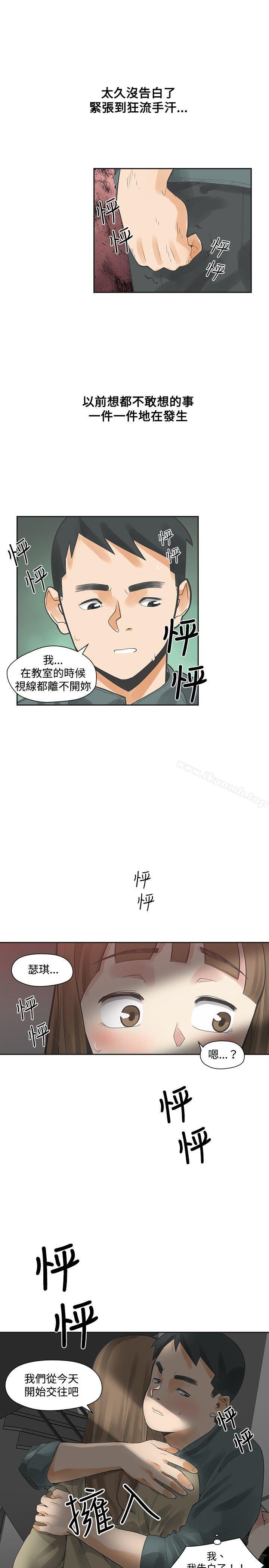 25P - 二十再重来