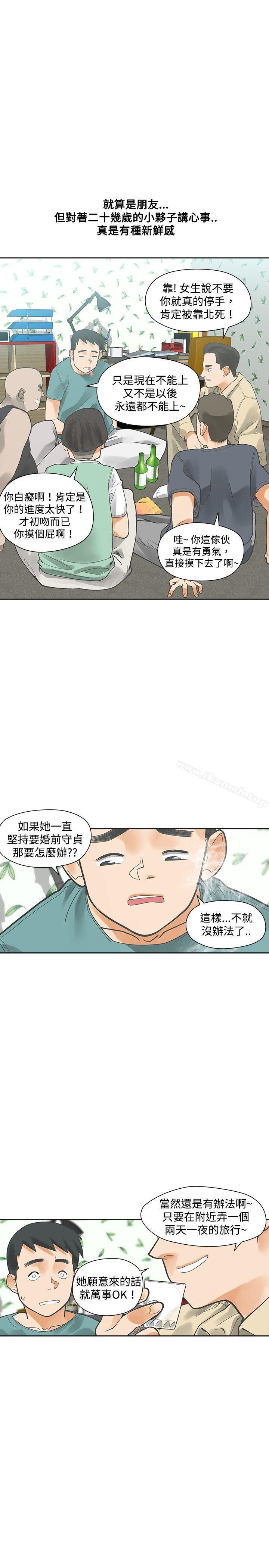 33P - 二十再重来