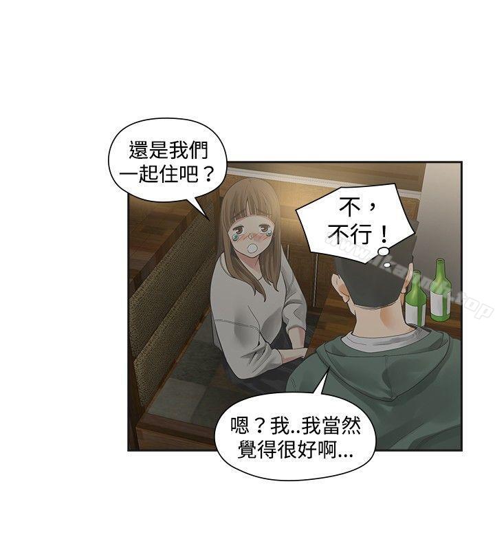 4P - 二十再重来