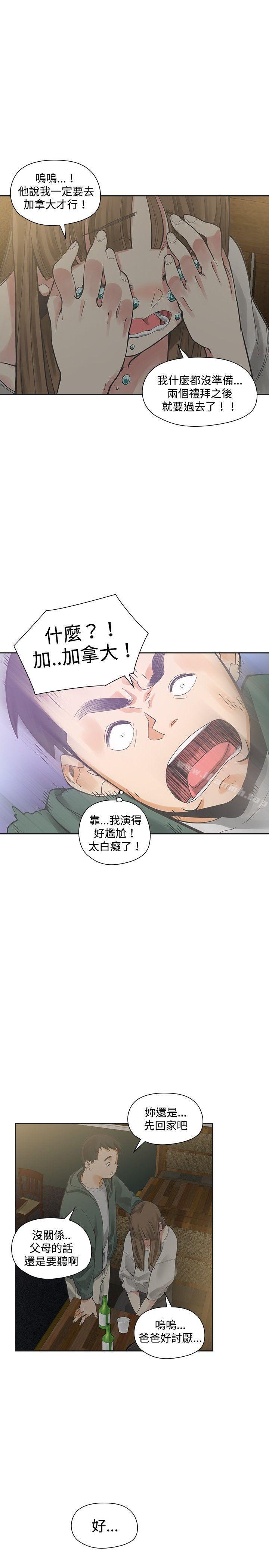 5P - 二十再重来