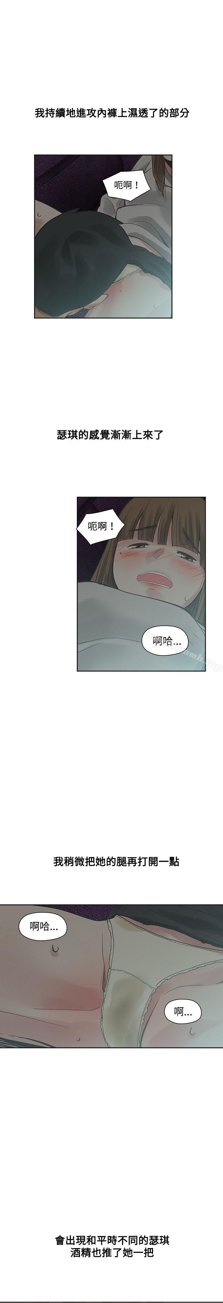 33P - 二十再重来