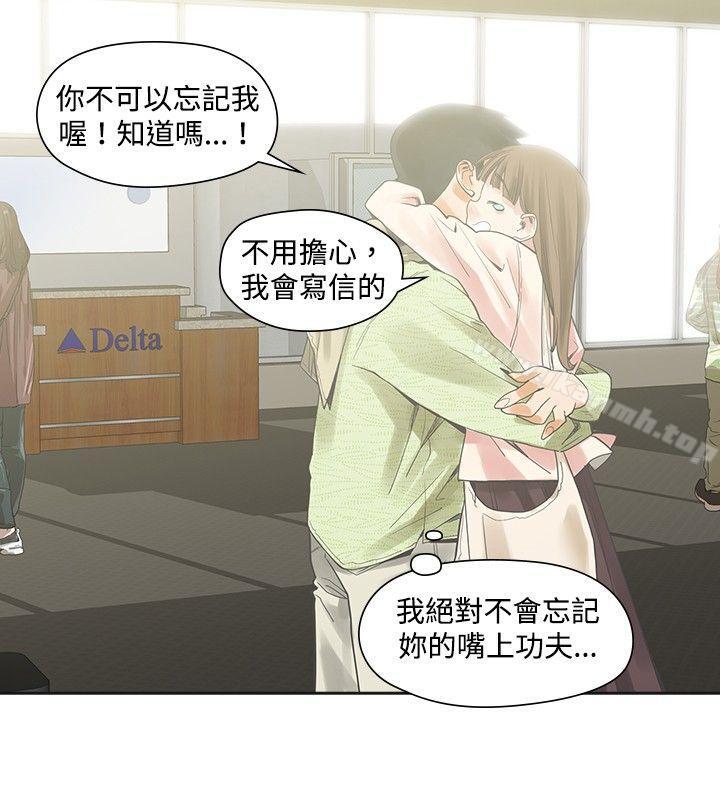 23P - 二十再重来