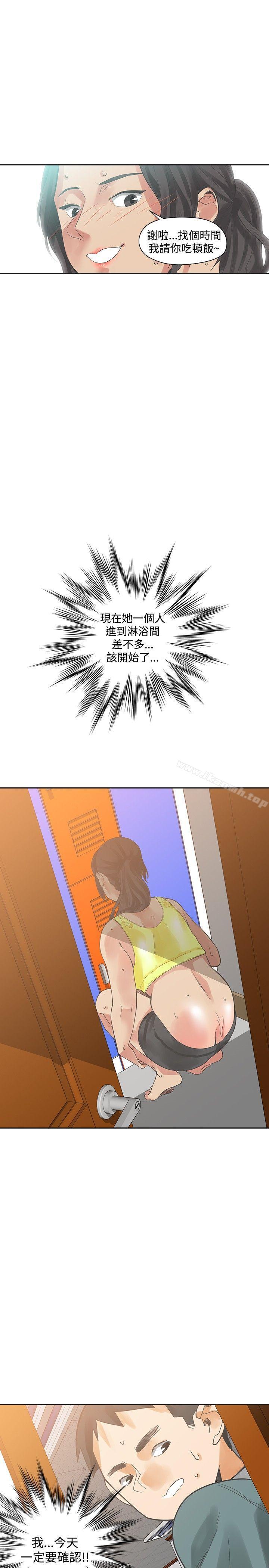 33P - 二十再重来