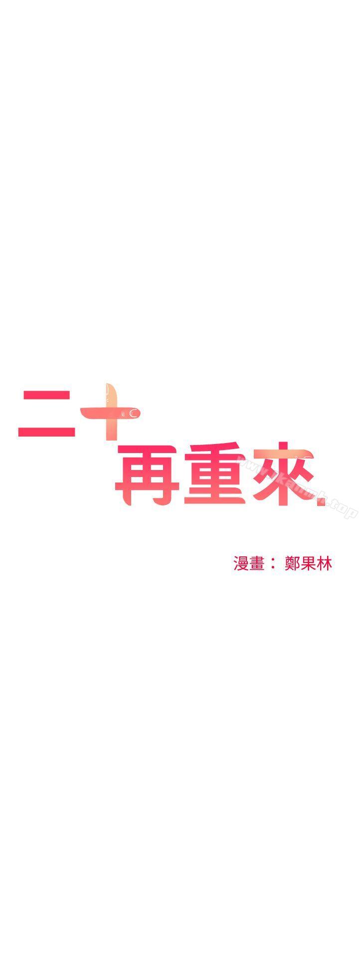 4P - 二十再重来