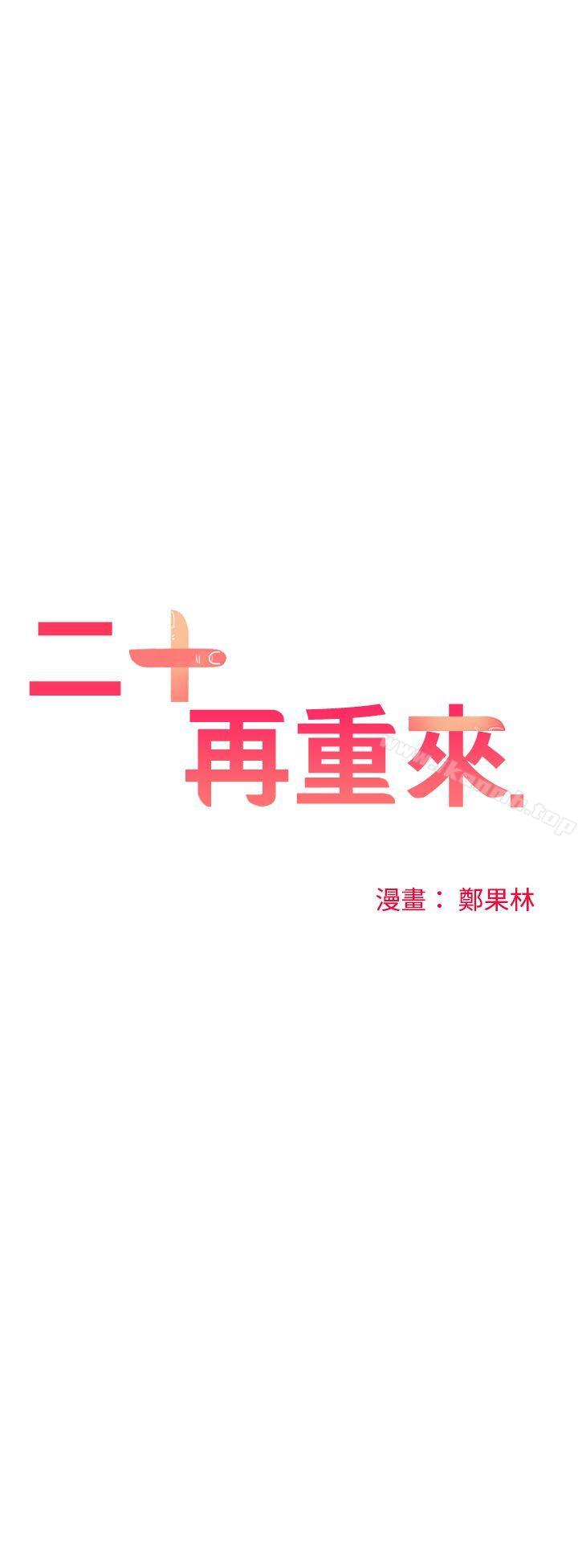 3P - 二十再重来