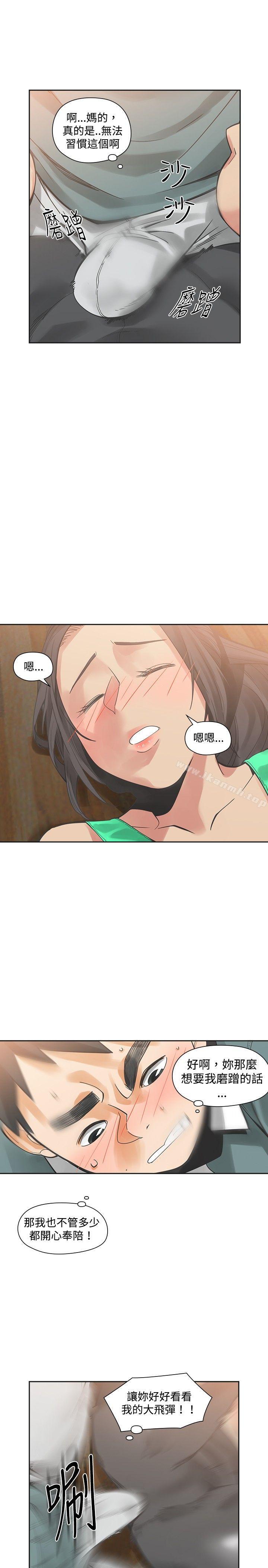 14P - 二十再重来