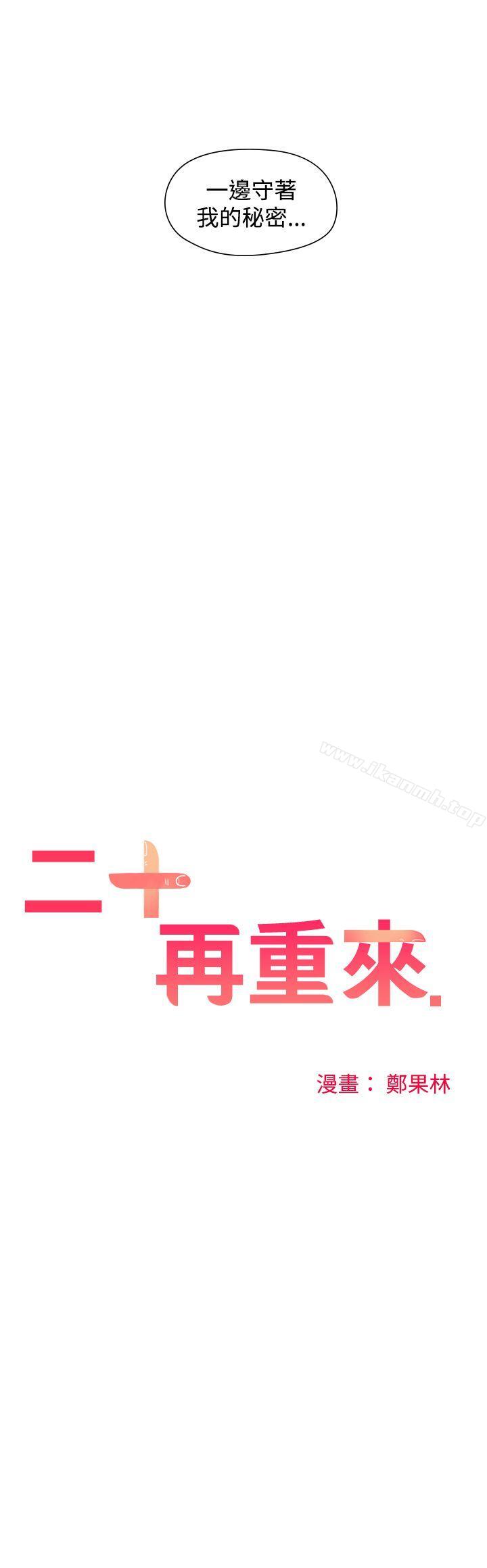 5P - 二十再重来