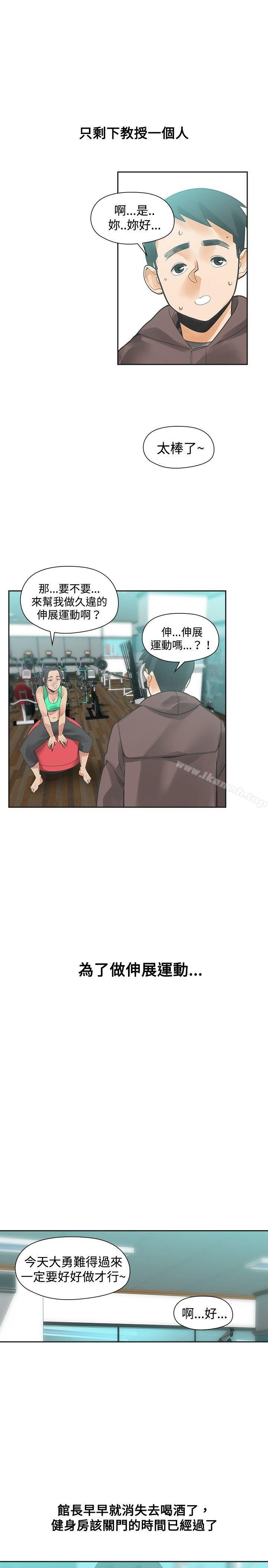 8P - 二十再重来