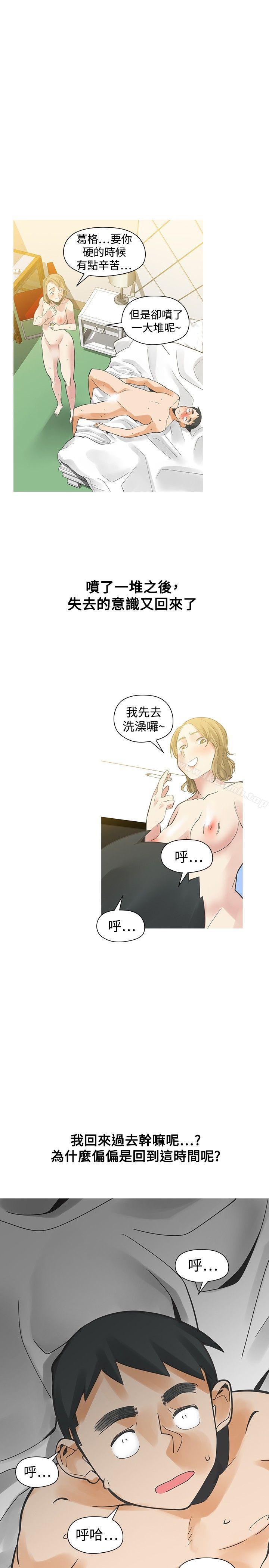 13P - 二十再重来