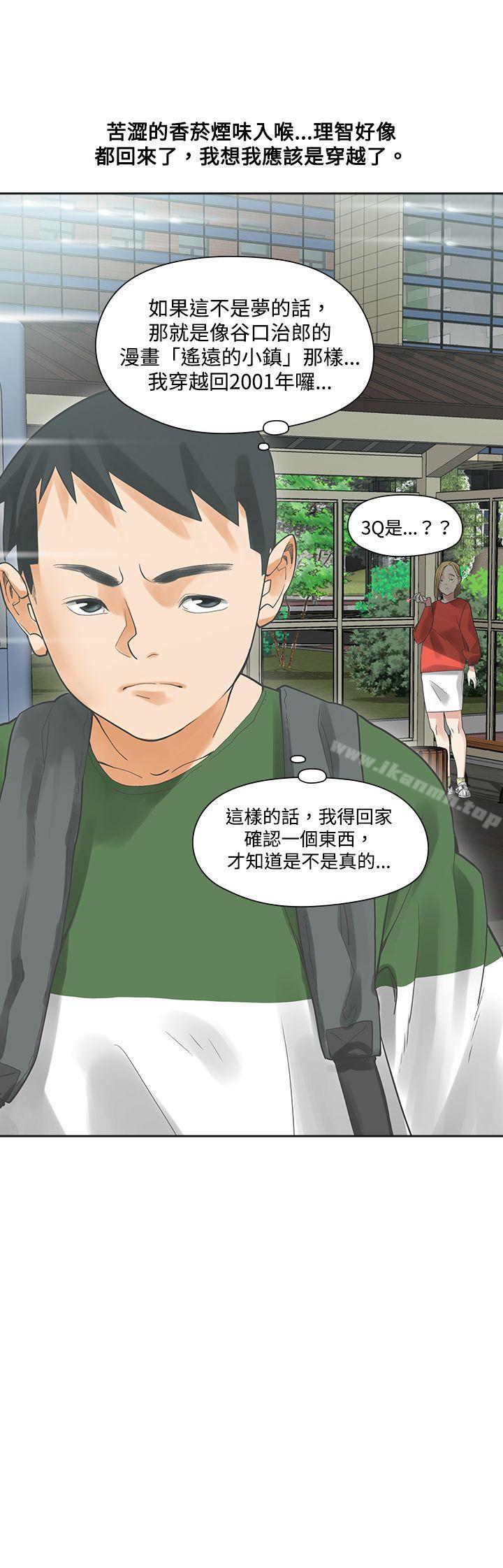 27P - 二十再重来