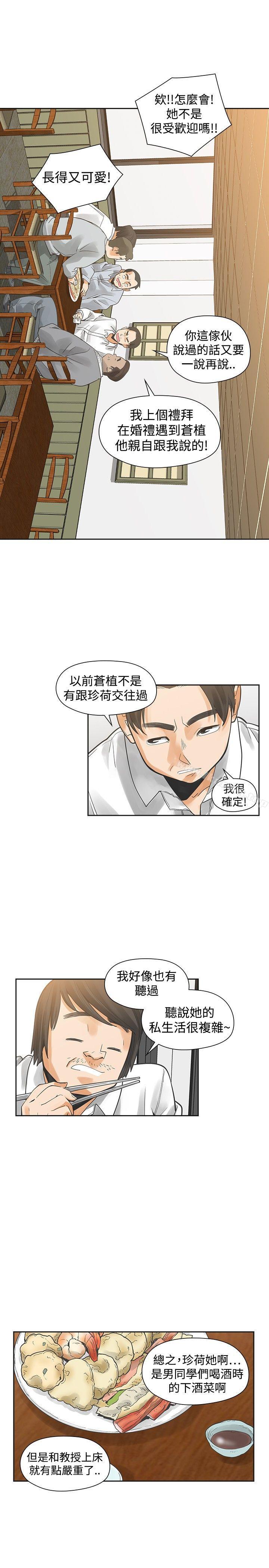 18P - 二十再重来