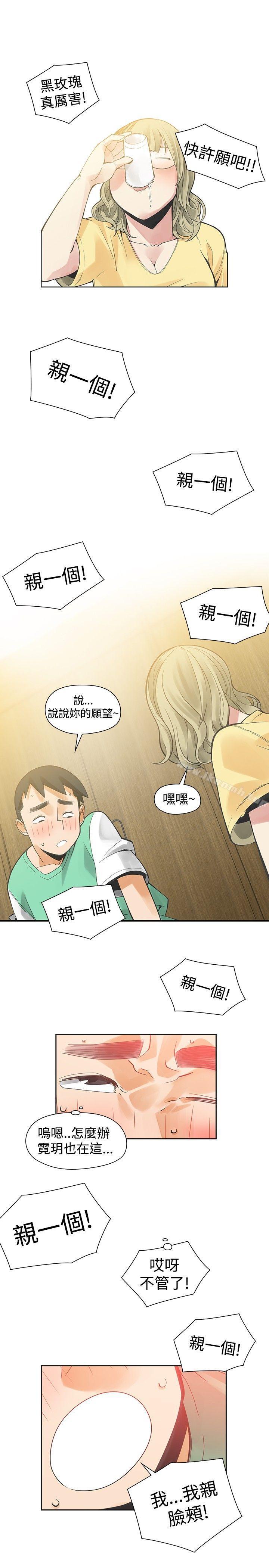 4P - 二十再重来
