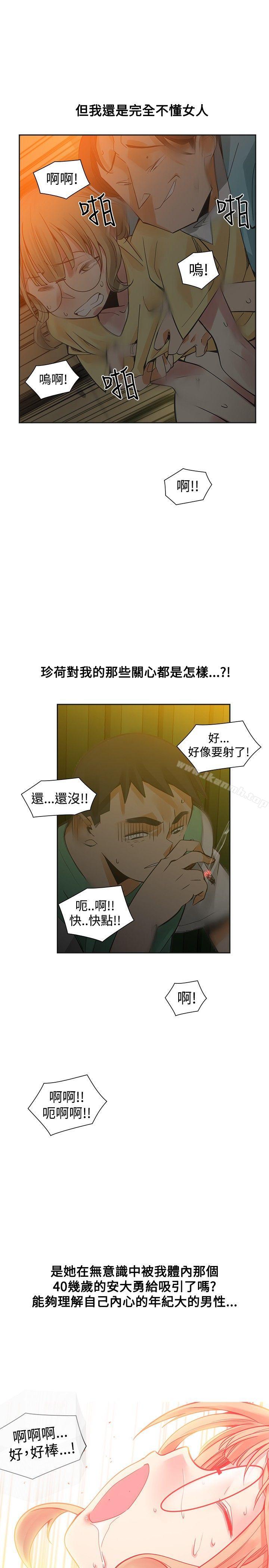 13P - 二十再重来