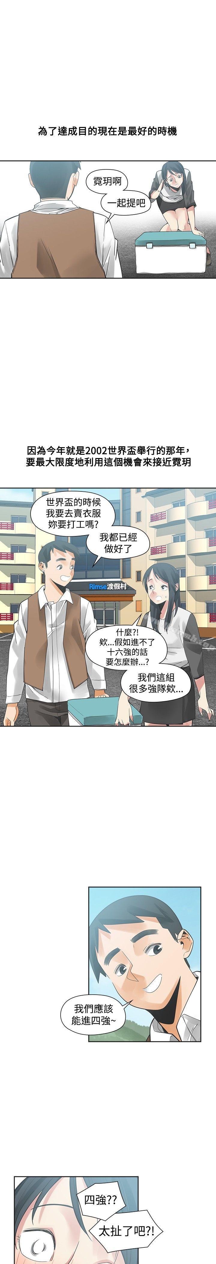 32P - 二十再重来
