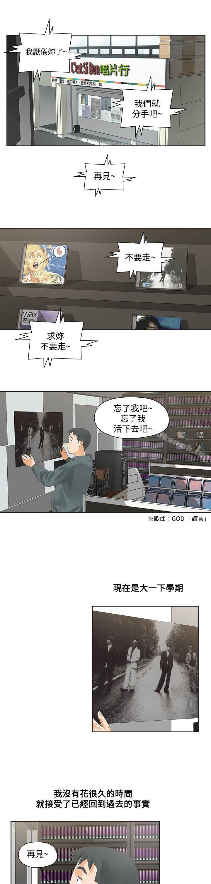 18P - 二十再重来