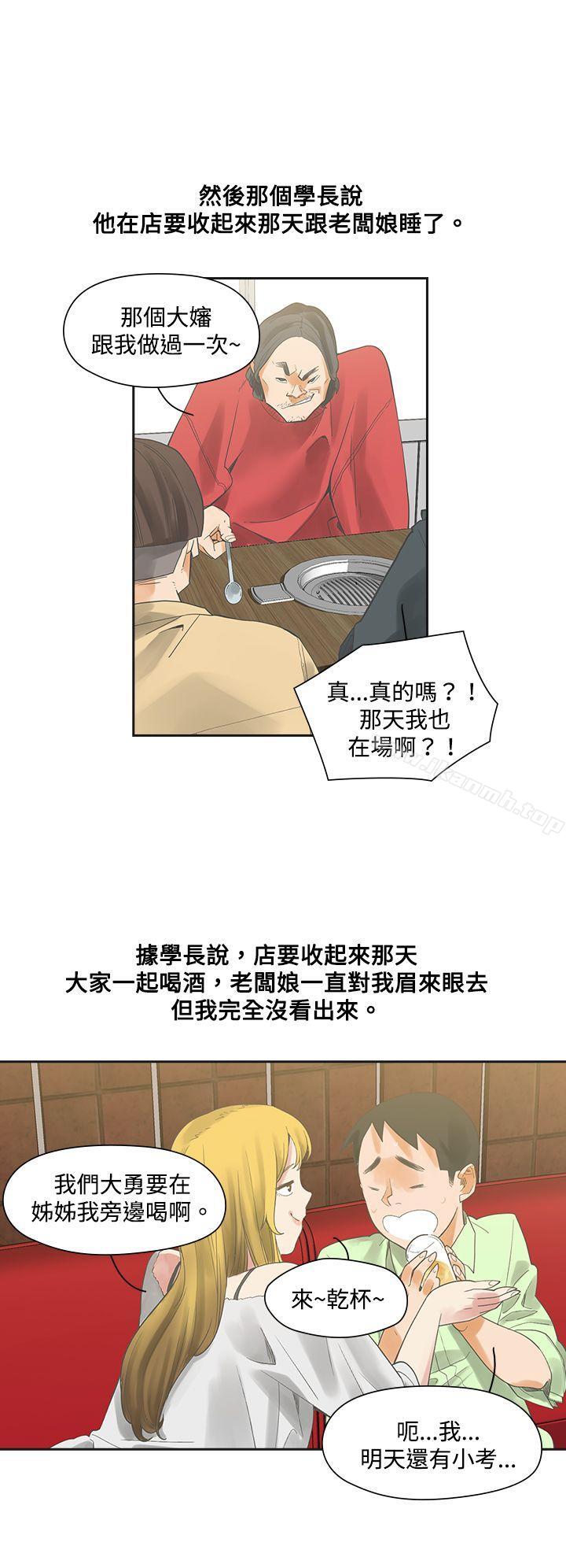 25P - 二十再重来