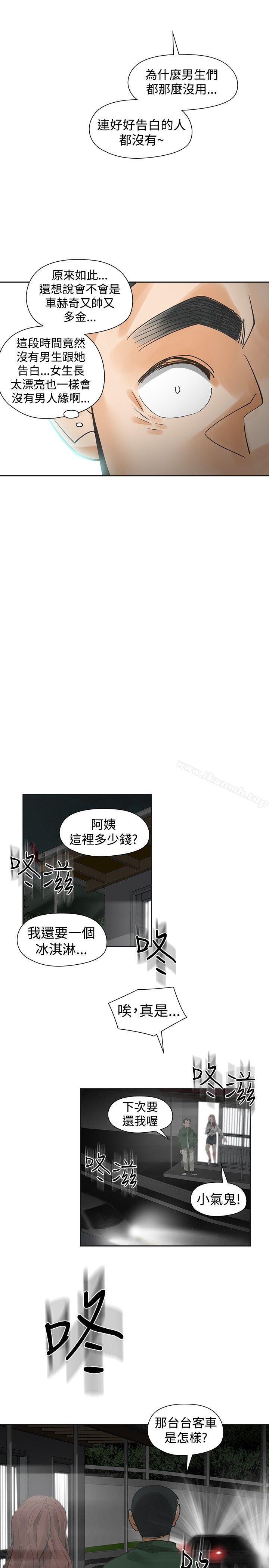 11P - 二十再重来