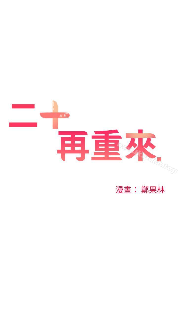 24P - 二十再重来