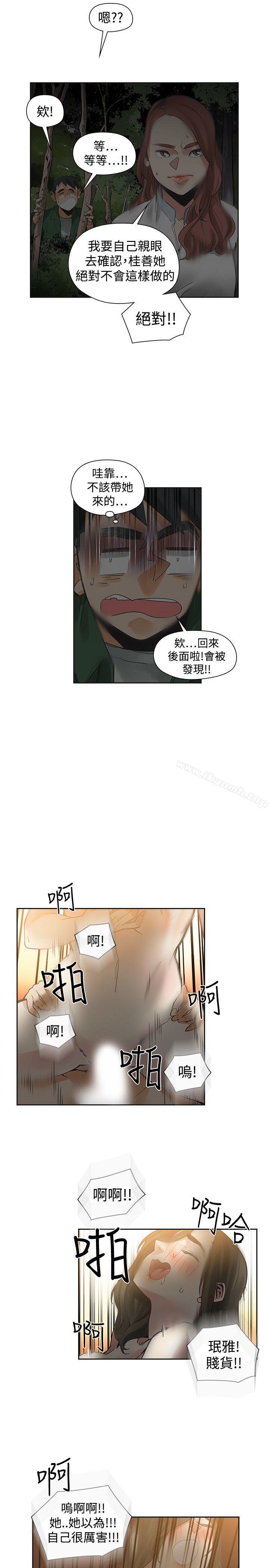 3P - 二十再重来