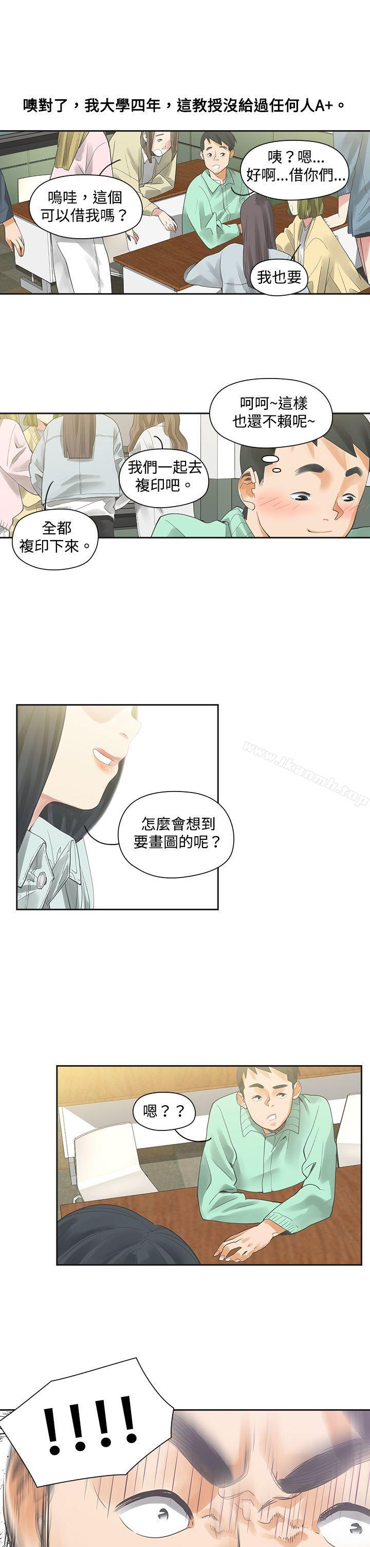14P - 二十再重来