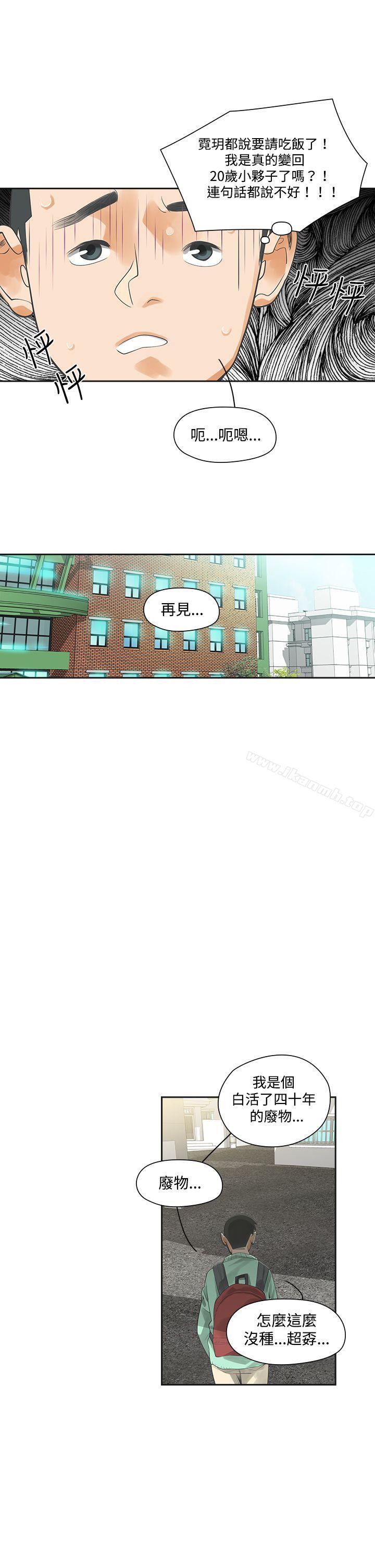 20P - 二十再重来