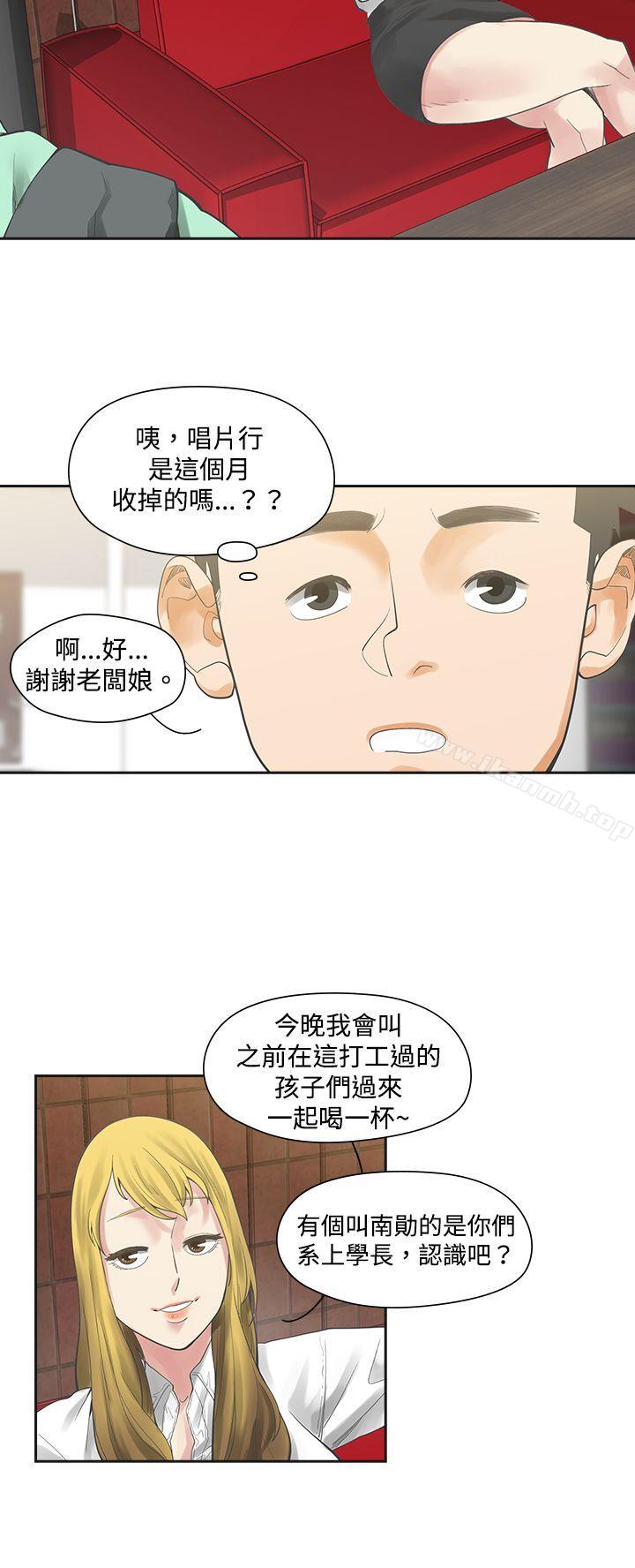 25P - 二十再重来