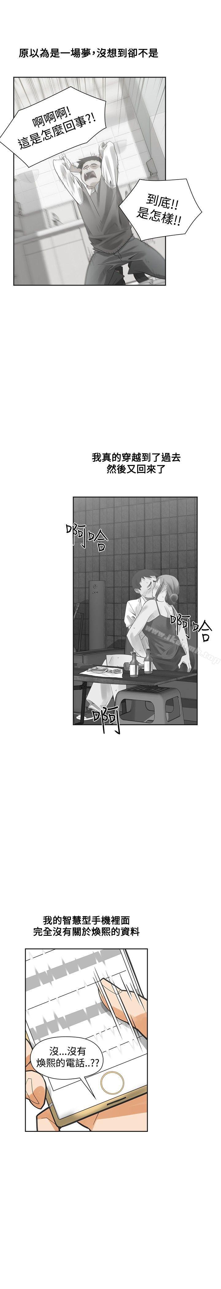 22P - 二十再重来