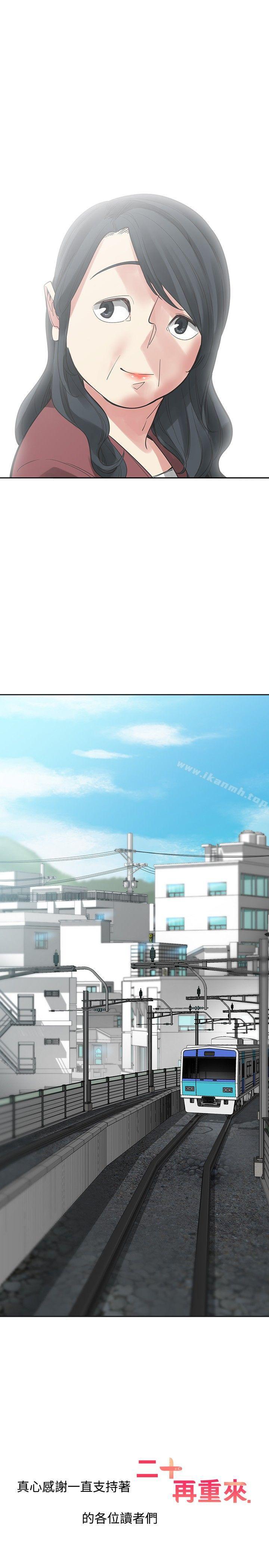 42P - 二十再重来