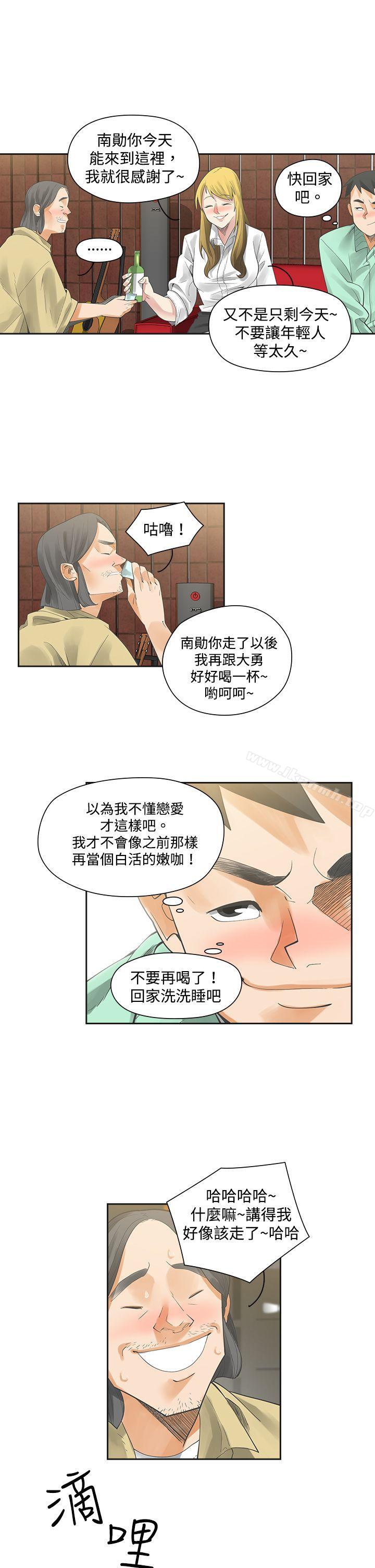14P - 二十再重来