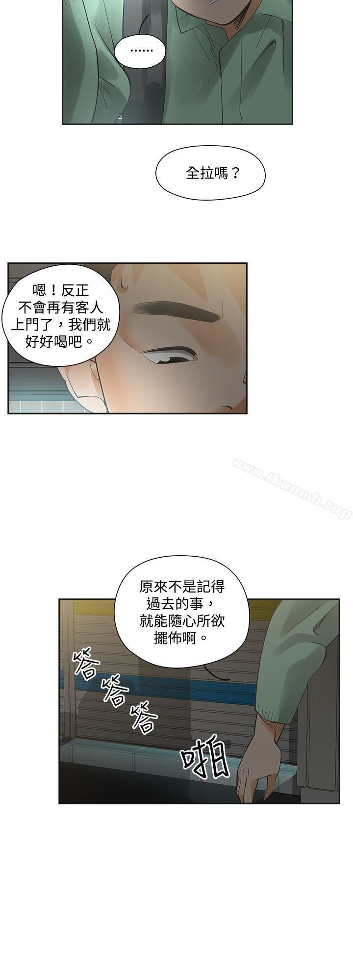 23P - 二十再重来