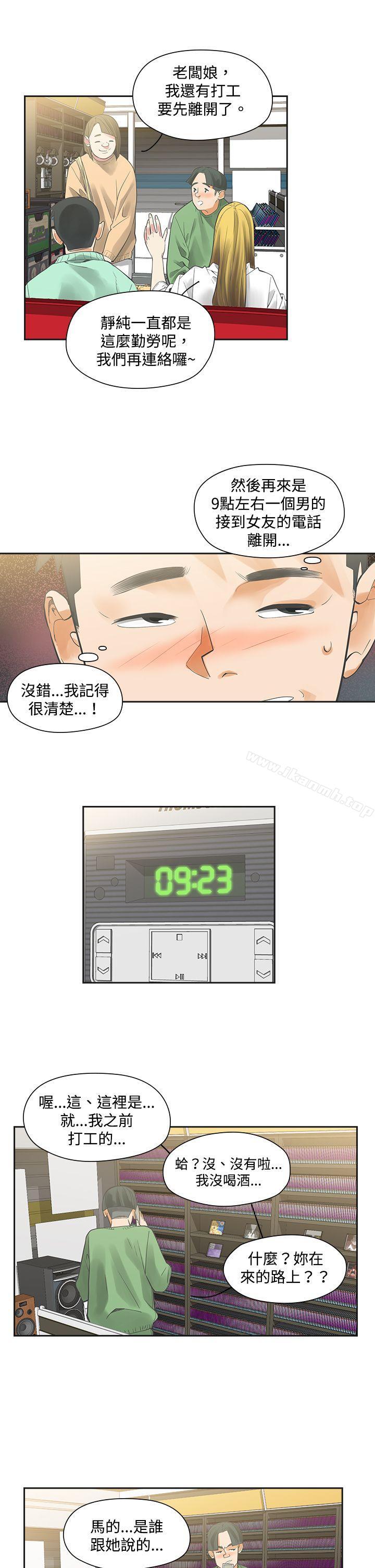 3P - 二十再重来