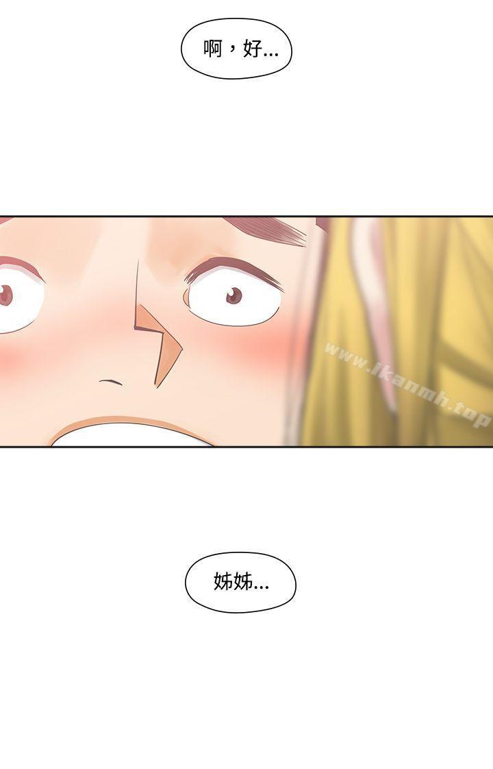 29P - 二十再重来