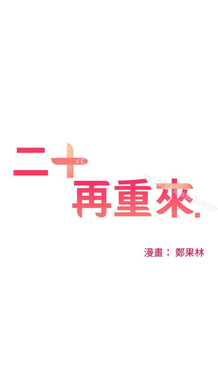 2P - 二十再重来