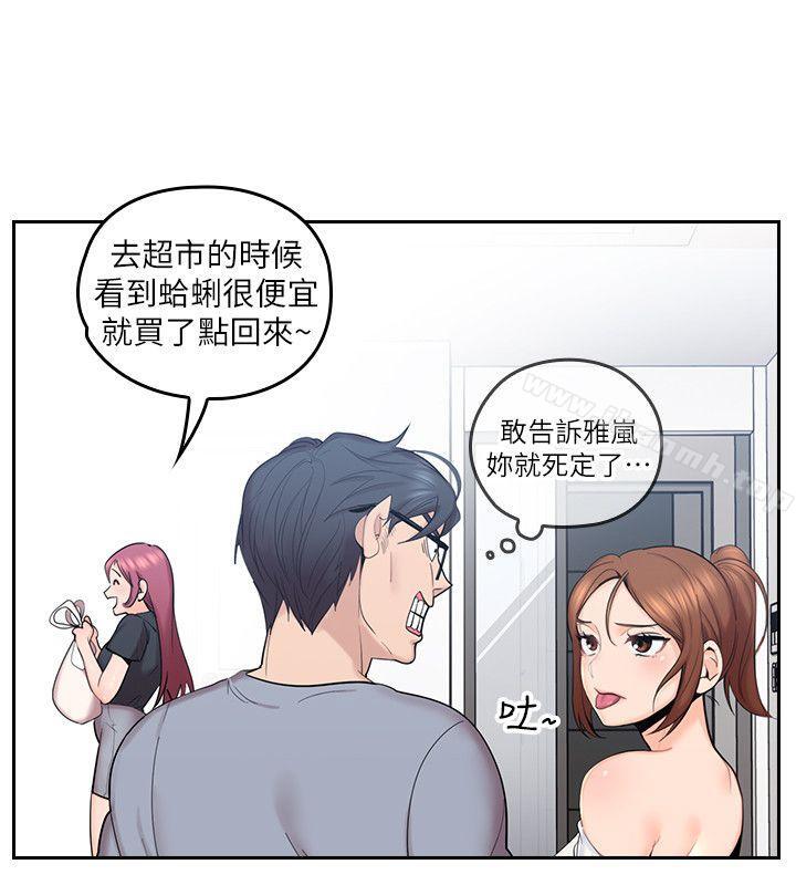 21P - 亲爱的大叔