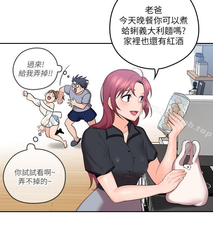 23P - 亲爱的大叔