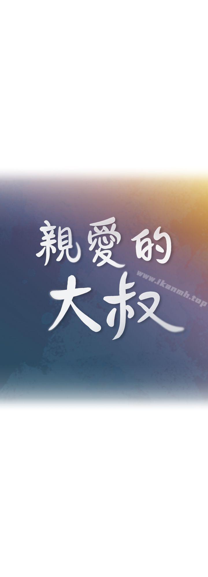 2P - 亲爱的大叔