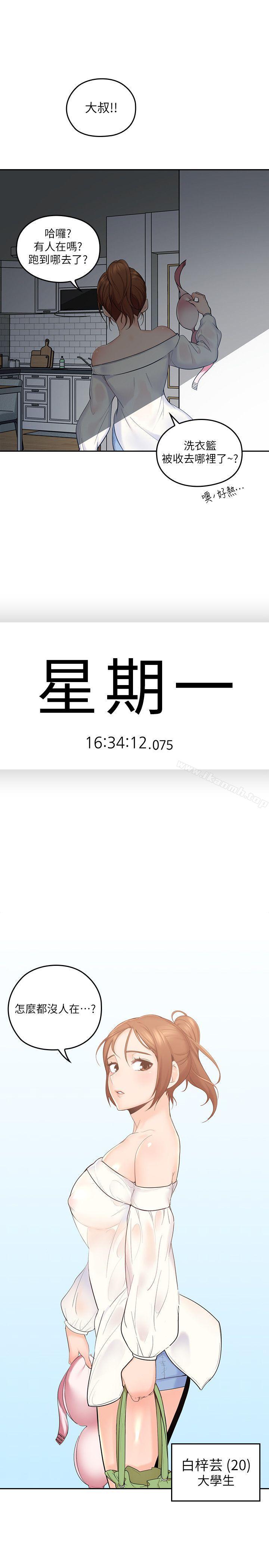 4P - 亲爱的大叔