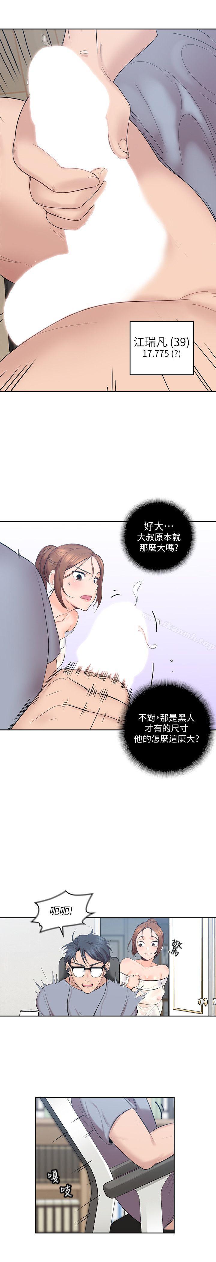 9P - 亲爱的大叔