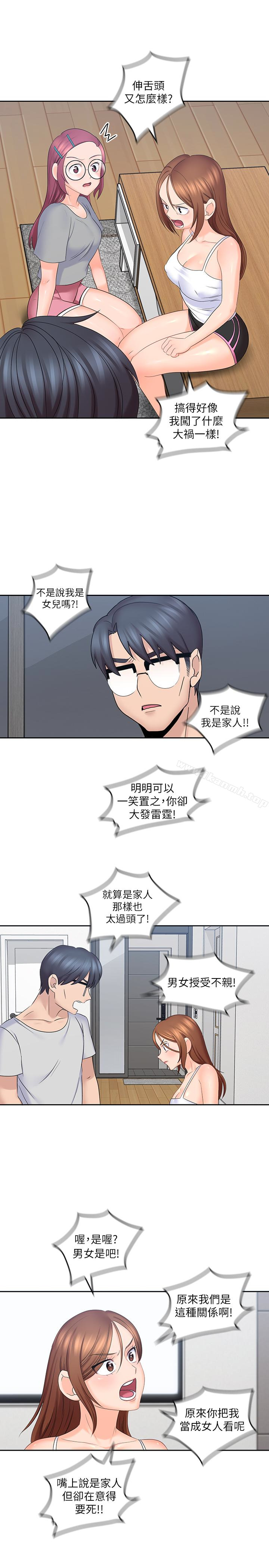 14P - 亲爱的大叔