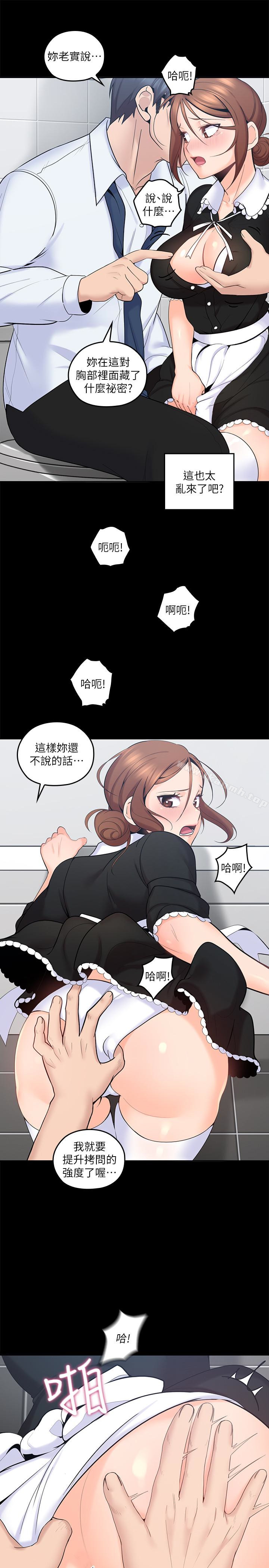 13P - 亲爱的大叔
