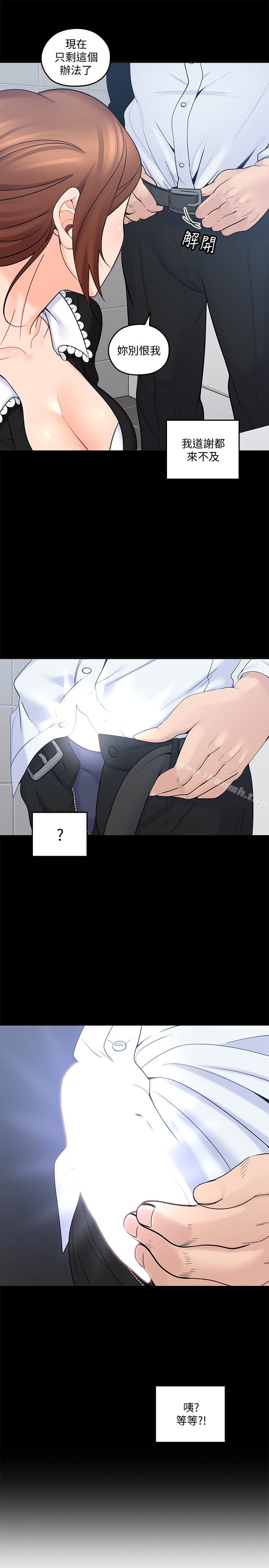 17P - 亲爱的大叔