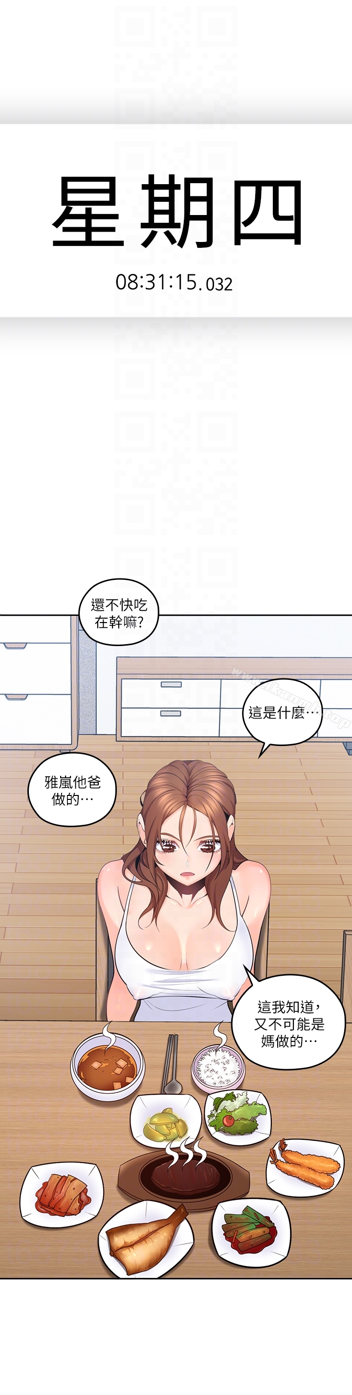 19P - 亲爱的大叔