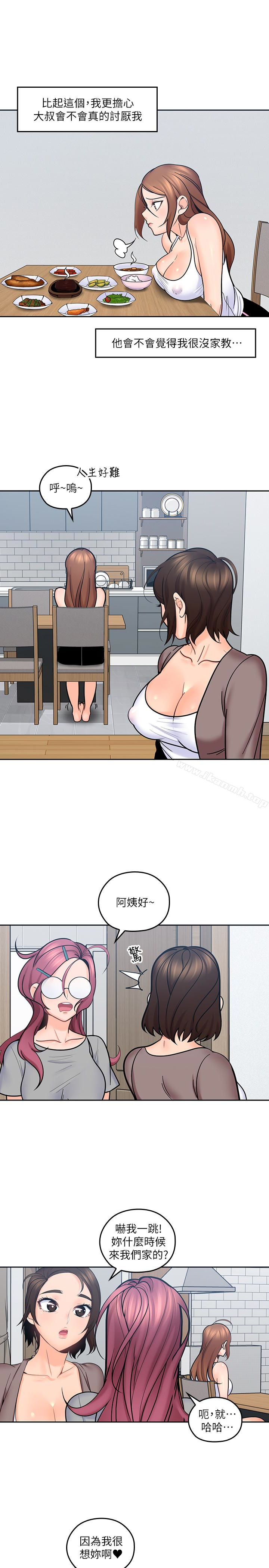 21P - 亲爱的大叔