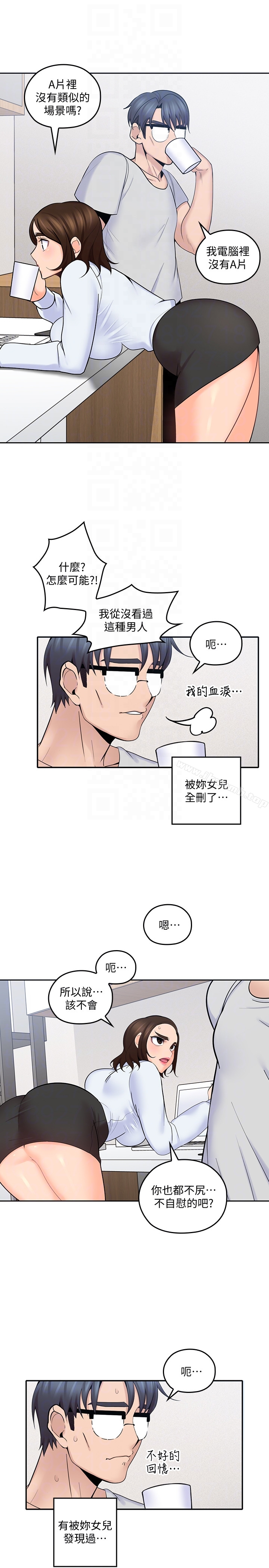 11P - 亲爱的大叔