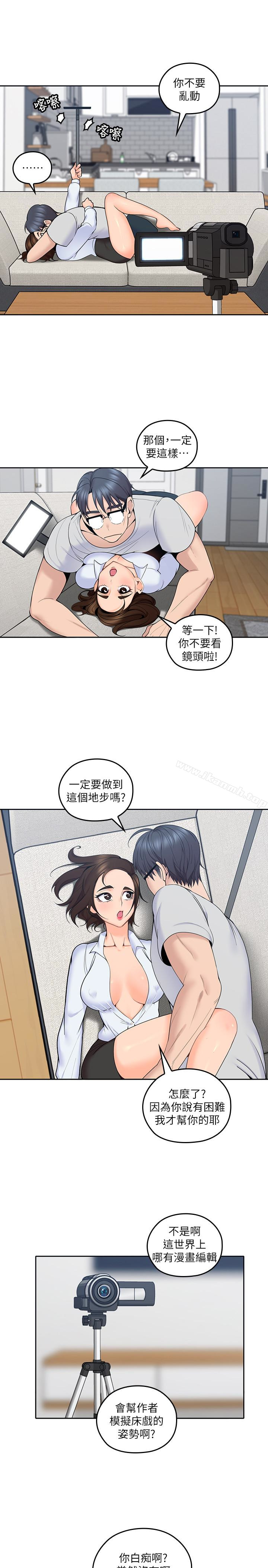 20P - 亲爱的大叔