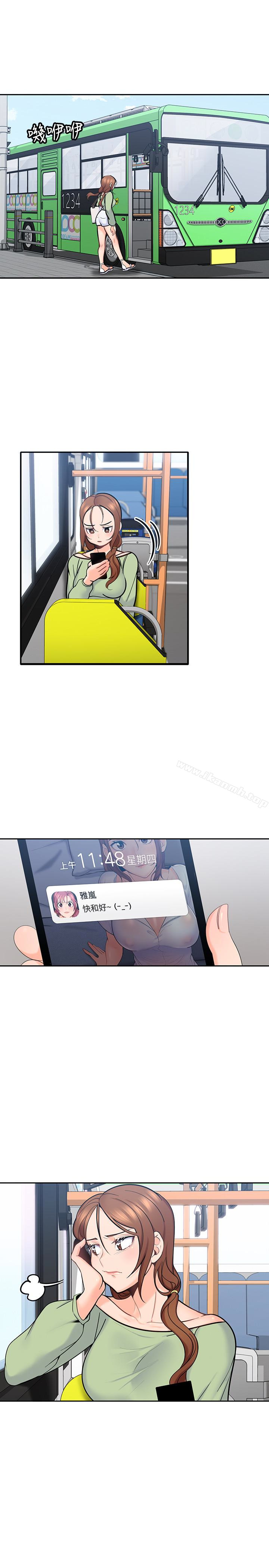 20P - 亲爱的大叔