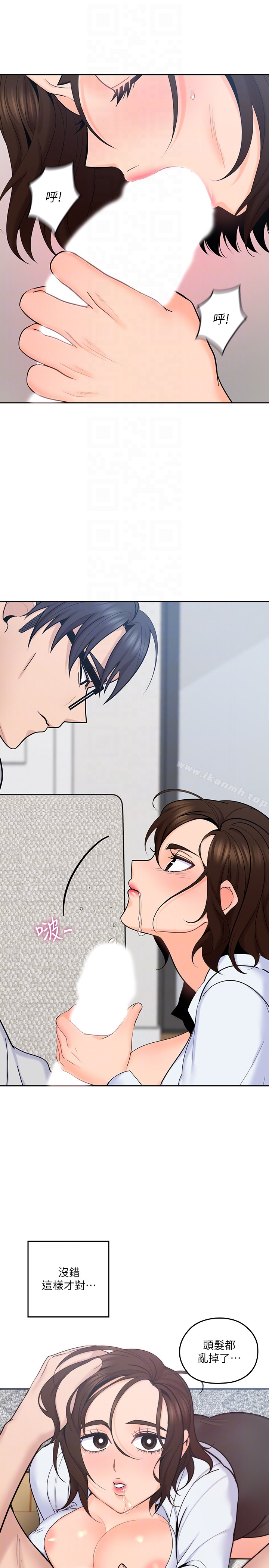 23P - 亲爱的大叔